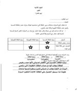 حل المهام الادائية لمادة العلوم للصف الرابع الابتدائي ترم أول 2022 مناهج مصر