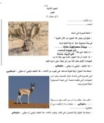 حل المهام الادائية لمادة العلوم للصف الرابع الابتدائي ترم أول 2022 مناهج مصر