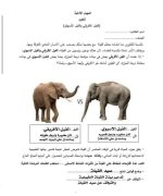 حل المهام الادائية لمادة العلوم للصف الرابع الابتدائي ترم أول 2022 مناهج مصر