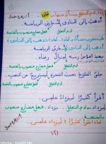 شرح الفرق بين لام التعليل ولام الجر للصفوف الأولى في اللغة العربية