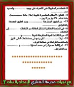 أسئلة علوم الوحدة الثالثة للصف الثاني الإعدادي ترم أول 2022  مناهج مصر