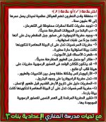 أسئلة علوم الوحدة الثالثة للصف الثاني الإعدادي ترم أول 2022  مناهج مصر