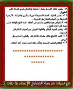 أسئلة علوم الوحدة الثالثة للصف الثاني الإعدادي ترم أول 2022  مناهج مصر