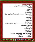 أسئلة علوم الوحدة الثالثة للصف الثاني الإعدادي ترم أول 2022  مناهج مصر