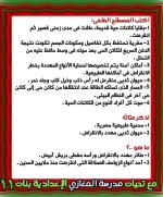 أسئلة علوم الوحدة الثالثة للصف الثاني الإعدادي ترم أول 2022  مناهج مصر