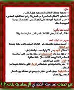 أسئلة علوم الوحدة الثالثة للصف الثاني الإعدادي ترم أول 2022  مناهج مصر