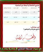 أسئلة علوم الوحدة الثالثة للصف الثاني الإعدادي ترم أول 2022  مناهج مصر