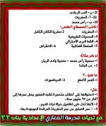 أسئلة علوم الوحدة الثالثة للصف الثاني الإعدادي ترم أول 2022  مناهج مصر
