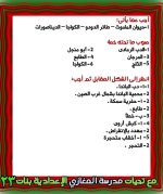 أسئلة علوم الوحدة الثالثة للصف الثاني الإعدادي ترم أول 2022  مناهج مصر