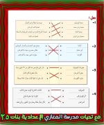 أسئلة علوم الوحدة الثالثة للصف الثاني الإعدادي ترم أول 2022  مناهج مصر