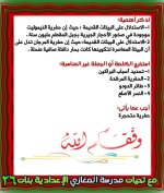 أسئلة علوم الوحدة الثالثة للصف الثاني الإعدادي ترم أول 2022  مناهج مصر