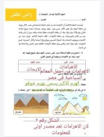 حل المهام الأدائية للدراسات الاجتماعية للصف الرابع الابتدائي ترم أول 2022 مناهج مصر