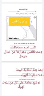 حل المهام الأدائية للدراسات الاجتماعية للصف الرابع الابتدائي ترم أول 2022 مناهج مصر