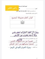 حل المهام الأدائية للدراسات الاجتماعية للصف الرابع الابتدائي ترم أول 2022 مناهج مصر