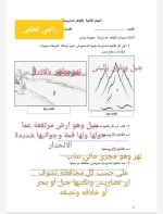 حل المهام الأدائية للدراسات الاجتماعية للصف الرابع الابتدائي ترم أول 2022 مناهج مصر