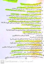 دراسات للصف الثالث الإعدادي ترم أول 2022 مناهج مصر
