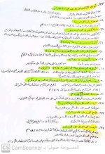 دراسات للصف الثالث الإعدادي ترم أول 2022 مناهج مصر