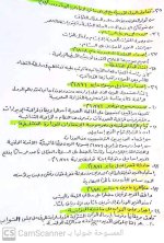 دراسات للصف الثالث الإعدادي ترم أول 2022 مناهج مصر