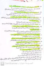 دراسات للصف الثالث الإعدادي ترم أول 2022 مناهج مصر