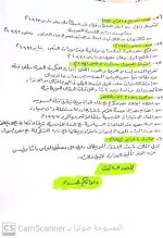 دراسات للصف الثالث الإعدادي ترم أول 2022 مناهج مصر