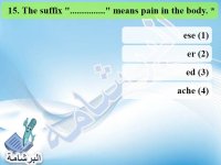 أسئلة هامة نظام جديد اللغة الانجليزية للصف الثالث الاعدادي الترم الاول 2022 مناهج مصر
