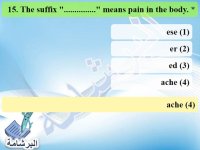 أسئلة هامة نظام جديد اللغة الانجليزية للصف الثالث الاعدادي الترم الاول 2022 مناهج مصر