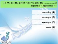 أسئلة هامة نظام جديد اللغة الانجليزية للصف الثالث الاعدادي الترم الاول 2022 مناهج مصر
