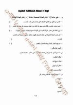 إجابات دليل التقويم  كتاب الوزارة تربية فنية للصف الثالث الإعدادي ترم أول 2022 مناهج مصر