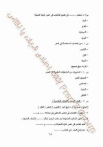 إجابات دليل التقويم  كتاب الوزارة تربية فنية للصف الثالث الإعدادي ترم أول 2022 مناهج مصر