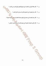 إجابات دليل التقويم  كتاب الوزارة تربية فنية للصف الثالث الإعدادي ترم أول 2022 مناهج مصر