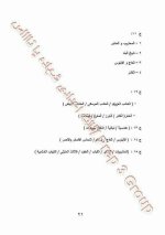 إجابات دليل التقويم  كتاب الوزارة تربية فنية للصف الثالث الإعدادي ترم أول 2022 مناهج مصر
