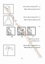 إجابات دليل التقويم  كتاب الوزارة تربية فنية للصف الثالث الإعدادي ترم أول 2022 مناهج مصر