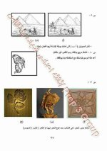 إجابات دليل التقويم  كتاب الوزارة تربية فنية للصف الثالث الإعدادي ترم أول 2022 مناهج مصر