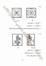 إجابات دليل التقويم  كتاب الوزارة تربية فنية للصف الثالث الإعدادي ترم أول 2022 مناهج مصر