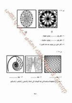 إجابات دليل التقويم  كتاب الوزارة تربية فنية للصف الثالث الإعدادي ترم أول 2022 مناهج مصر