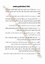 إجابات دليل التقويم  كتاب الوزارة تربية فنية للصف الثالث الإعدادي ترم أول 2022 مناهج مصر