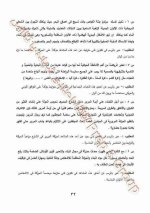 إجابات دليل التقويم  كتاب الوزارة تربية فنية للصف الثالث الإعدادي ترم أول 2022 مناهج مصر
