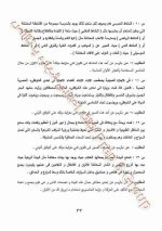 إجابات دليل التقويم  كتاب الوزارة تربية فنية للصف الثالث الإعدادي ترم أول 2022 مناهج مصر