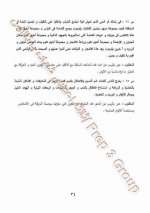إجابات دليل التقويم  كتاب الوزارة تربية فنية للصف الثالث الإعدادي ترم أول 2022 مناهج مصر