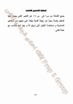 إجابات دليل التقويم  كتاب الوزارة تربية فنية للصف الثالث الإعدادي ترم أول 2022 مناهج مصر