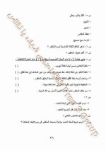 إجابات دليل التقويم  كتاب الوزارة تربية فنية للصف الثالث الإعدادي ترم أول 2022 مناهج مصر