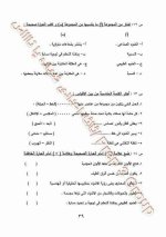 إجابات دليل التقويم  كتاب الوزارة تربية فنية للصف الثالث الإعدادي ترم أول 2022 مناهج مصر