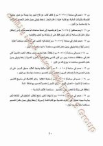 إجابات دليل التقويم  كتاب الوزارة تربية فنية للصف الثالث الإعدادي ترم أول 2022 مناهج مصر
