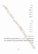 إجابات دليل التقويم  كتاب الوزارة تربية فنية للصف الثالث الإعدادي ترم أول 2022 مناهج مصر