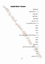 إجابات دليل التقويم  كتاب الوزارة تربية فنية للصف الثالث الإعدادي ترم أول 2022 مناهج مصر