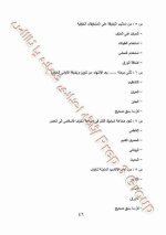 إجابات دليل التقويم  كتاب الوزارة تربية فنية للصف الثالث الإعدادي ترم أول 2022 مناهج مصر