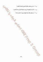 إجابات دليل التقويم  كتاب الوزارة تربية فنية للصف الثالث الإعدادي ترم أول 2022 مناهج مصر