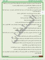 مراجعة دراسات للصف الخامس الابتدائي ترم أول 2022 مناهج مصر