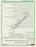 مراجعة دراسات للصف الخامس الابتدائي ترم أول 2022 مناهج مصر