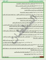 مراجعة دراسات للصف الخامس الابتدائي ترم أول 2022 مناهج مصر